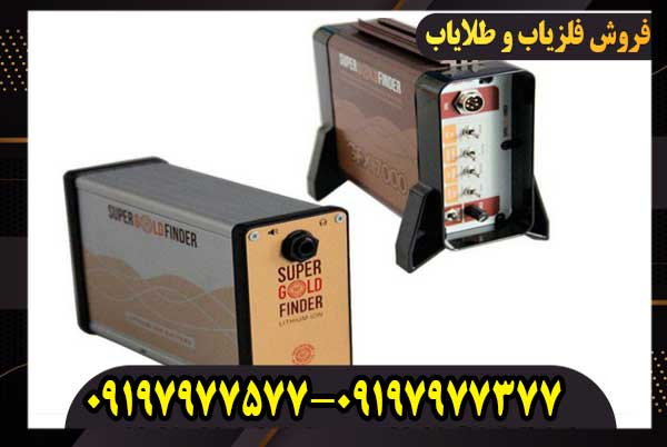 فلزیاب جی اف ایکس 7000