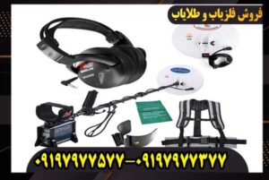 فلزیاب GPX 4500 جی پی ایکس کار کرده