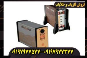 فلزیاب جی اف ایکس 700