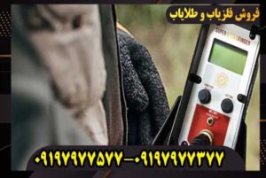 فلزیاب جی اف ایکس 700