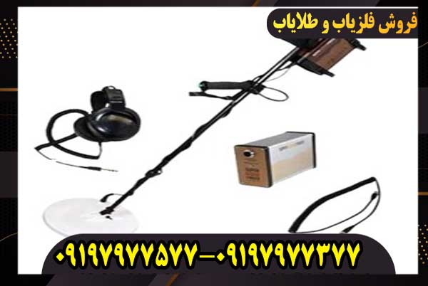 فلزیاب جی اف ایکس 700