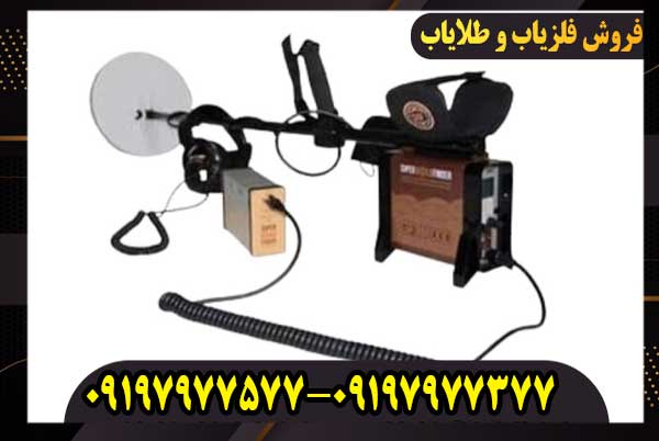 فلزیاب جی اف ایکس 700