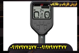 فلزیاب گلد مانستر 2000 ماینلب کار کرده