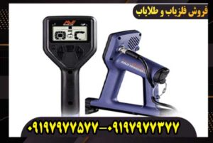 فلزیاب گلد مانستر 2000 ماینلب کار کرده