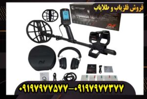 دستگاه فلزیاب مانتیکور