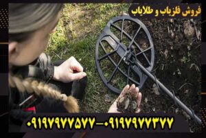 دستگاه فلزیاب مانتیکور