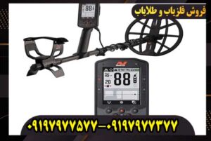 دستگاه فلزیاب مانتیکور