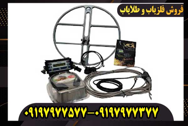 فلزیاب MDL 8500