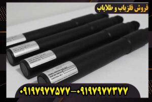 فلزیاب پروتون 4 سنسوره