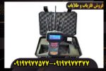 ردیاب تام ایکس 80