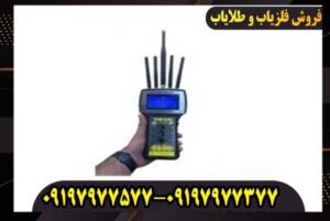 ردیاب تام ایکس 80