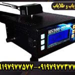 فلزیاب تصویری HS366