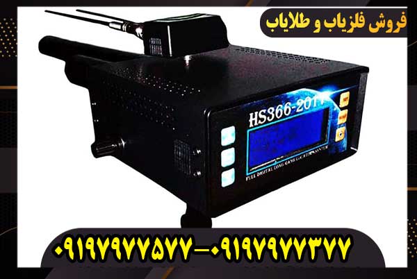 فلزیاب تصویری HS366