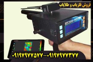 فلزیاب تصویری HS366