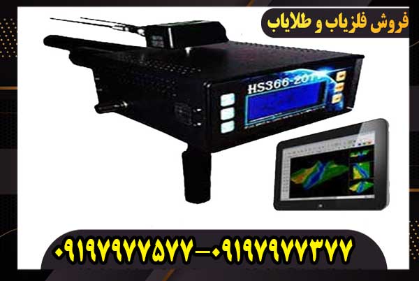 فلزیاب تصویری HS366