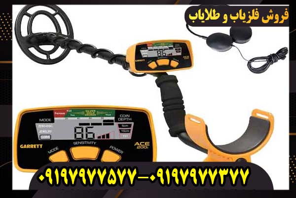 فلزیاب گرت ای سی ای 200