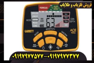 فلزیاب گرت ای سی ای 200