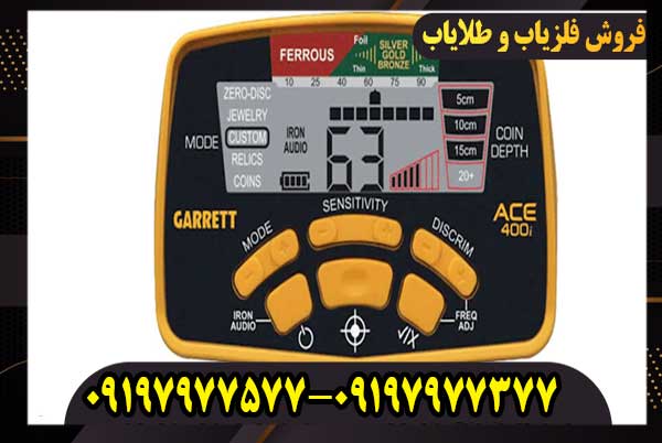 فلزیاب گرت ای سی ای 200