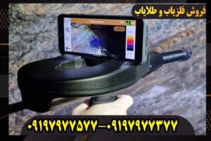 دستگاه فلزیاب دلتا رنجر