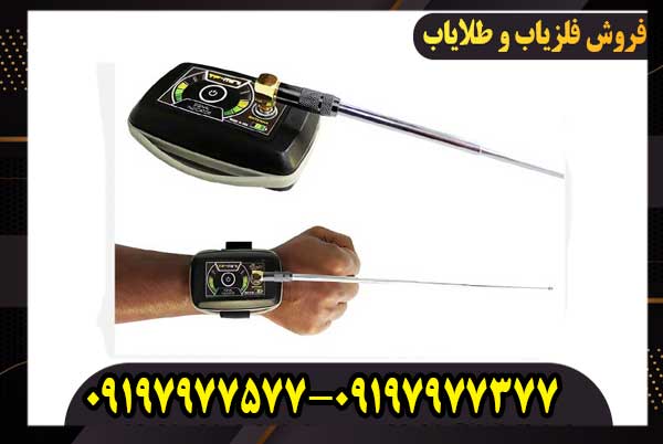 فلزیاب تی اف مینی