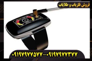 فلزیاب تی اف مینی