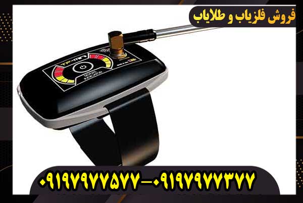 فلزیاب تی اف مینی