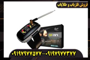 فلزیاب تی اف مینی