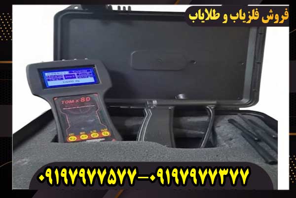 ردیاب تام ایکس 80
