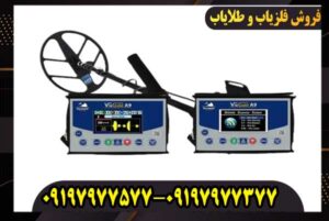 نقطه زن ویا گلد a9