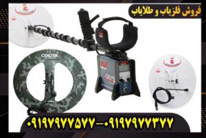 فلزیاب جی پی ایکس 5000