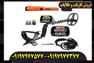 فلزیاب گرت ای تی گلد