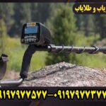 فلزیاب گرت ای تی گلد