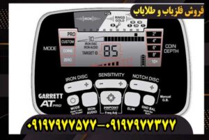 فلزیاب گرت ای تی گلد