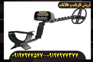 فلزیاب گرت ای تی گلد