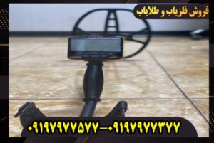 فلزیاب کارکرده گرت اپکس