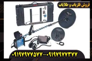 فلزیاب جی پی ۳۰۰۰ GP