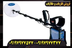 فلزیاب جی پی ۳۰۰۰ GP