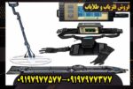 فلزیاب لورنز z2