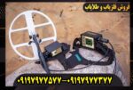 فلزیاب لورنز z2
