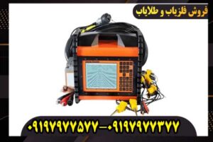 قیمت فلزیاب زالوتا