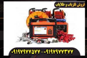 قیمت فلزیاب زالوتا