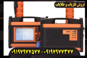 ویژگیهای فلزیاب زالوتا روسیه