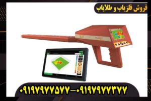 دفترچه راهنمای فارسی ردیاب اژاکس تروی