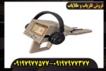 قیمت ردیاب آلفا چقدر است؟ استعلام قیمت روز و مشخصات فنی