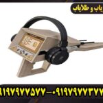 قیمت ردیاب آلفا چقدر است؟ استعلام قیمت روز و مشخصات فنی