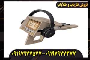 قیمت ردیاب آلفا چقدر است؟ استعلام قیمت روز و مشخصات فنی