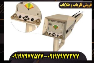 قیمت ردیاب آلفا چقدر است؟ استعلام قیمت روز و مشخصات فنی