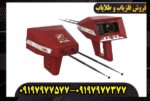 اموزش کار با ردیاب اژاکس ارس(Ajax Ares)