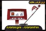 اموزش کار با ردیاب اژاکس ارس(Ajax Ares)
