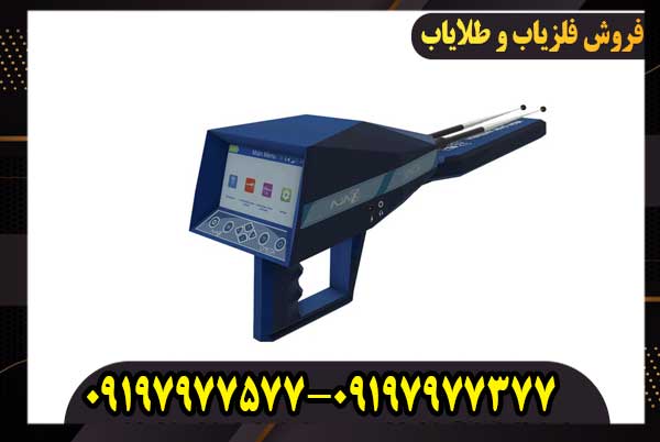 دستگاه فلزیاب Ajax Omega